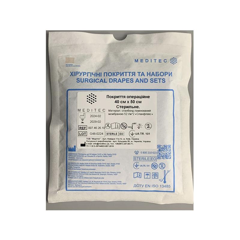 Покриття операційне 40 см х 50 см, «Meditec®», стерильне, матеріал спанбонд ламінований мембраною 52 г/м*2 «Спанфлекс»